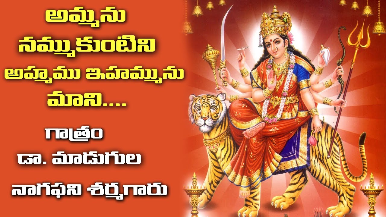 అమ్మను నమ్ముకుంటిని | beautiful Heart touching poem by Madugula Nagaphani Sharma | SV5TV NEWS
