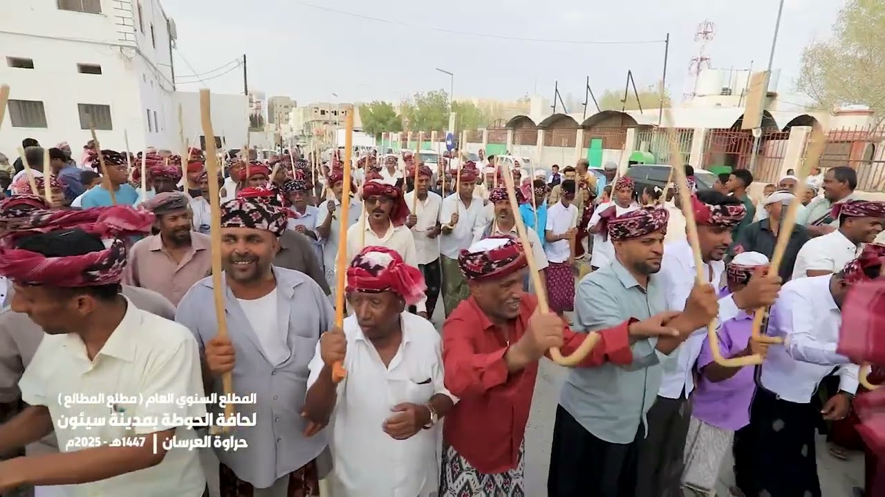 حراوة العرسان رقم (2) مطلع المطالع حافة الحوطة بمدينة سيئون لعام 2025م