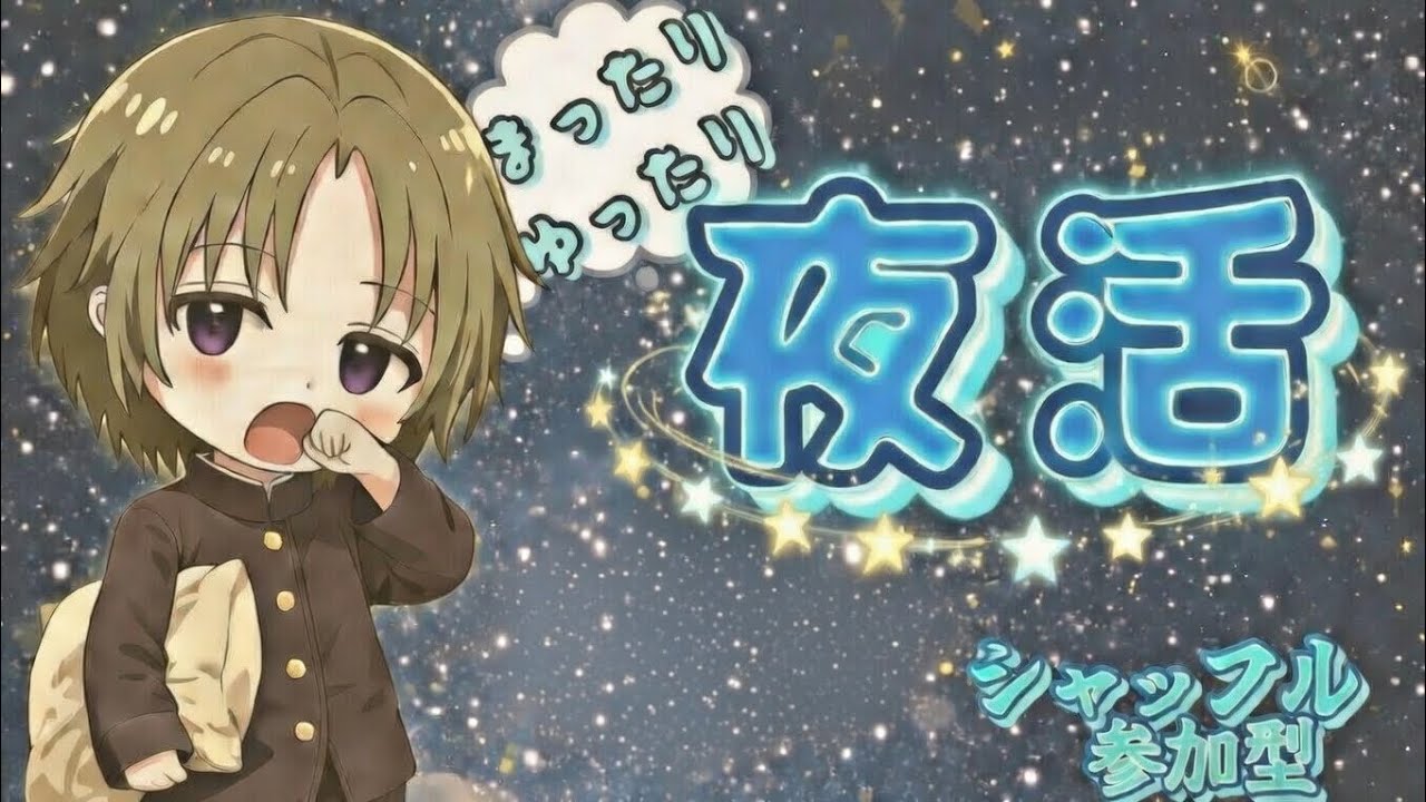 [EXVS][マキオン][夜活][雑談]おいでよマキオンの森初見さん常連さん歓迎！！