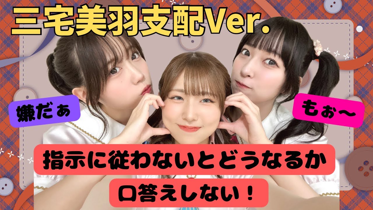 【蓮ノ空切り抜き】支配下に置かれたみらぱ