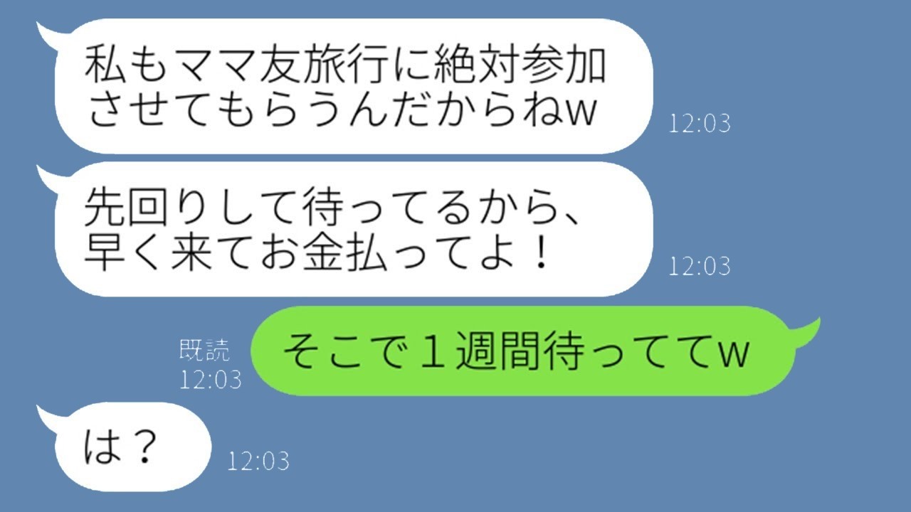 5回も断ったのに財布ナシで便乗！「今日誕生日なのw」図々しいママ友に当日伝えた衝撃の一言…