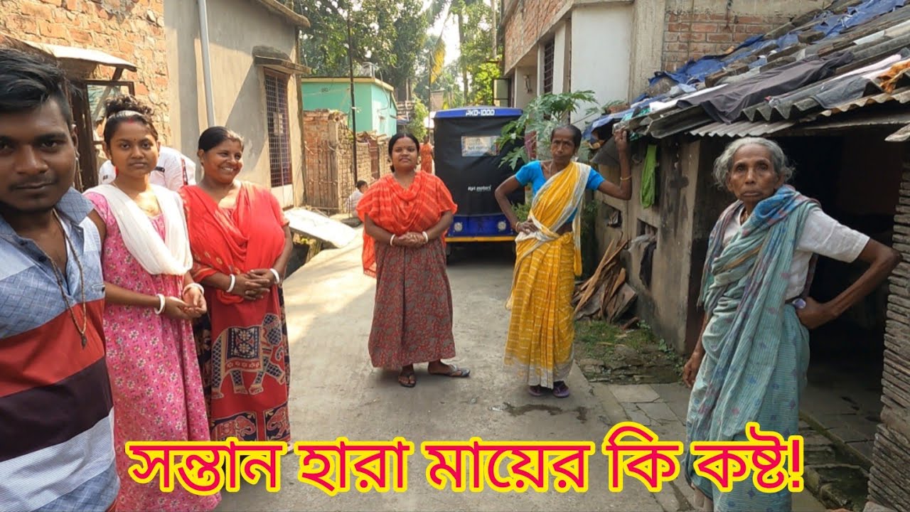 সন্তান হারা মায়ের কি কষ্ট!@KhushirBhandarTarun
