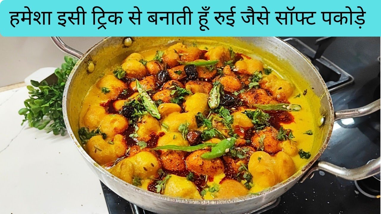 100% Soft Pakoda Kadhi - Bina Soda ki secret trick! Traditional Kadhi Recipe.
