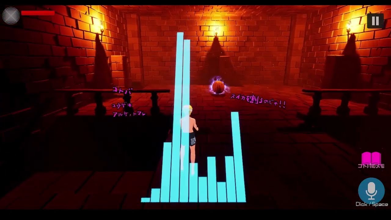 【SUIKAWA LEAD】自分の声で主人公を操作するゲーム。