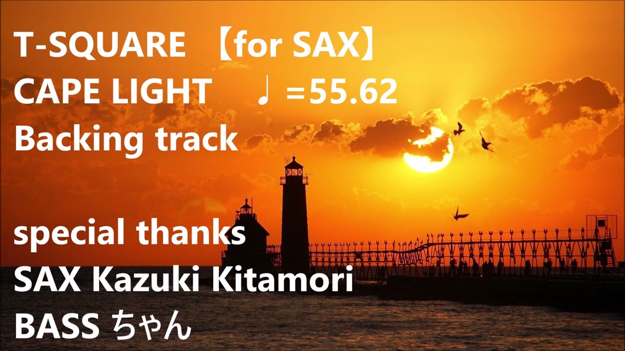 【for SAX】 T SQUARE CAPE LIGHT Backing track special thanks kazuki kitamori ちゃん