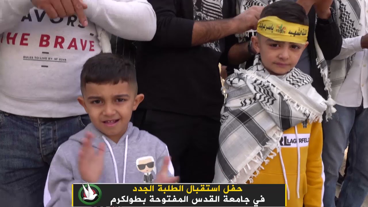 حفل استقبال الطلبة الجدد في جامعة القدس المفتوحة بطولكرم