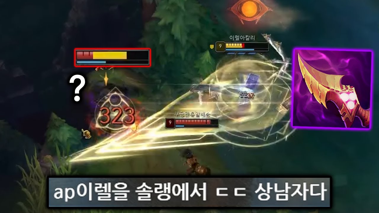 그마 구간 솔랭에서 AP 이렐리아를 해봤습니다 ㅋㅋㅋ