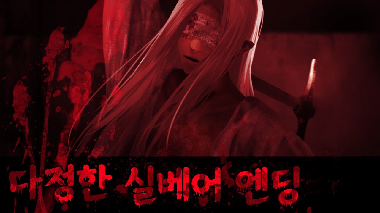의외로 다정남 실베어 엔딩(Homicipher,공포게임)