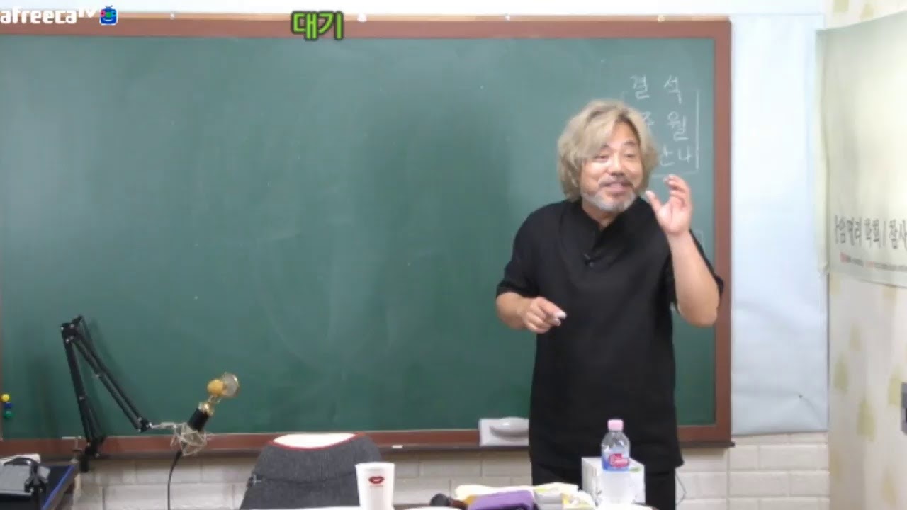 창암 선생님의 사주 명리 강의  실시간 스트리밍