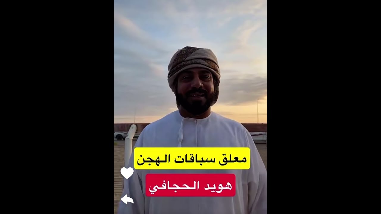 مهرجانات سباق الهجن 😍🔥{خليفة البلوشي}