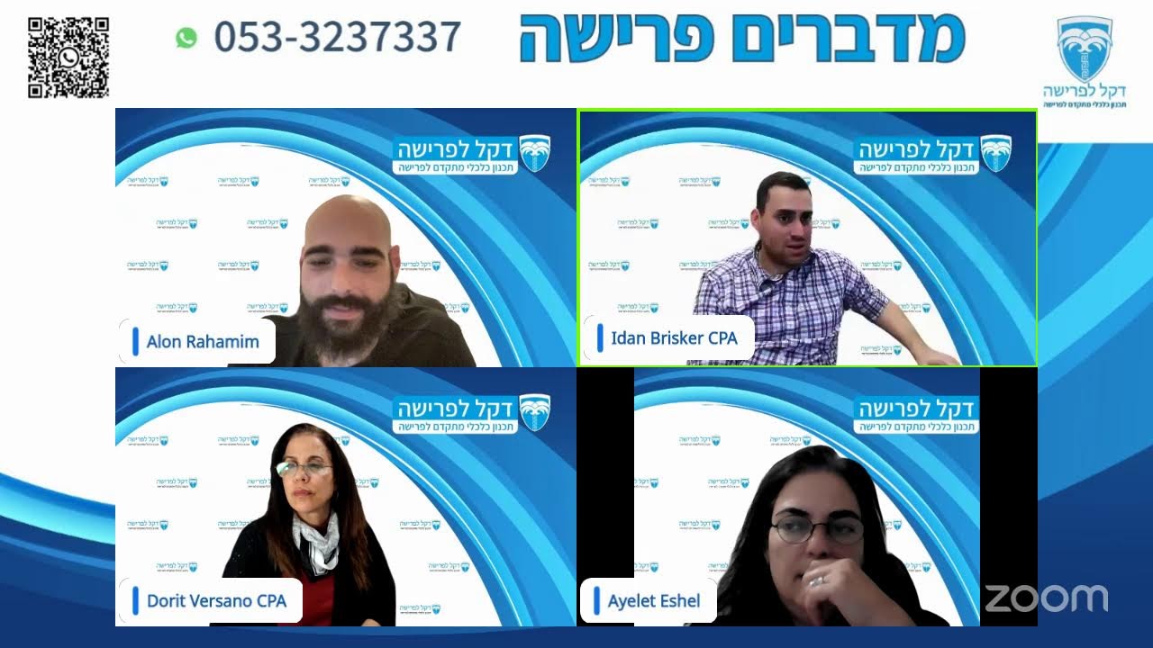 מדברים פרישה - פרק 116 - קיבוע זכויות מה צריך לדעת! - 28.10.25
