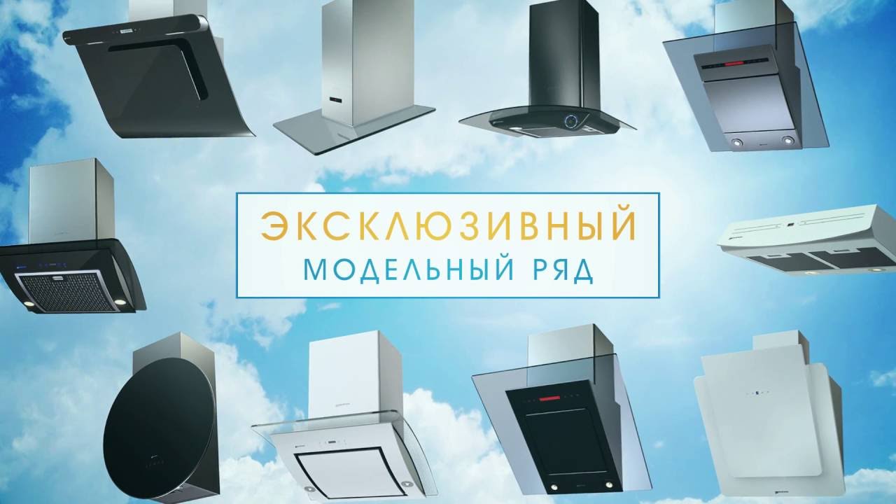 SHINDO - специалист по вытяжкам со стеклом в стиле Hi-tech!