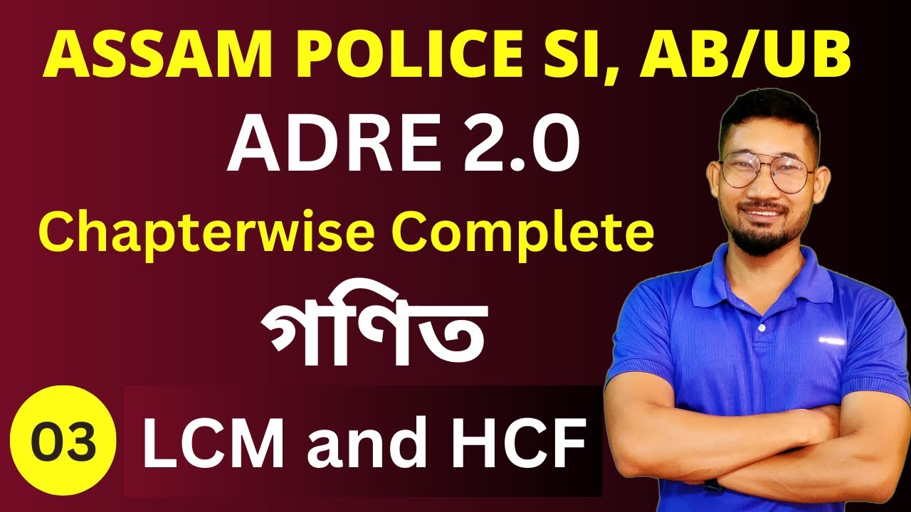 LCM and HCF || Complete Mathematics || ADRE 2.0 || Assam Police || KSK Educare