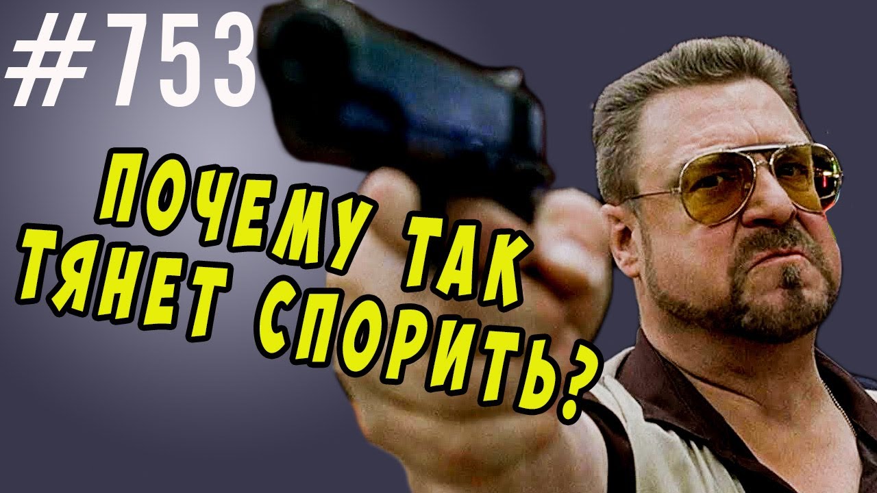 Как перестать спорить. Почему тянет спорить и доказывать? #психология