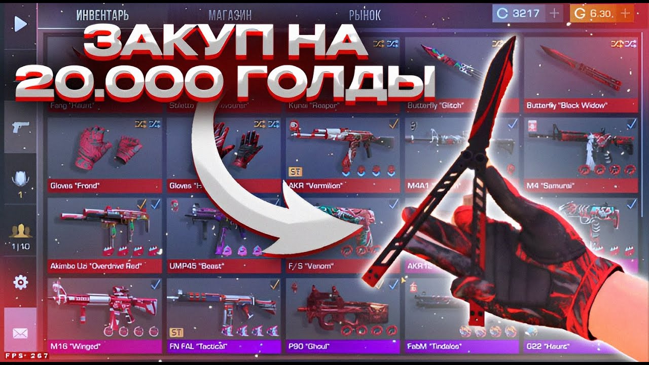 🤑ЗАКУП НА 20.000 G🤑 В STANDOFF2