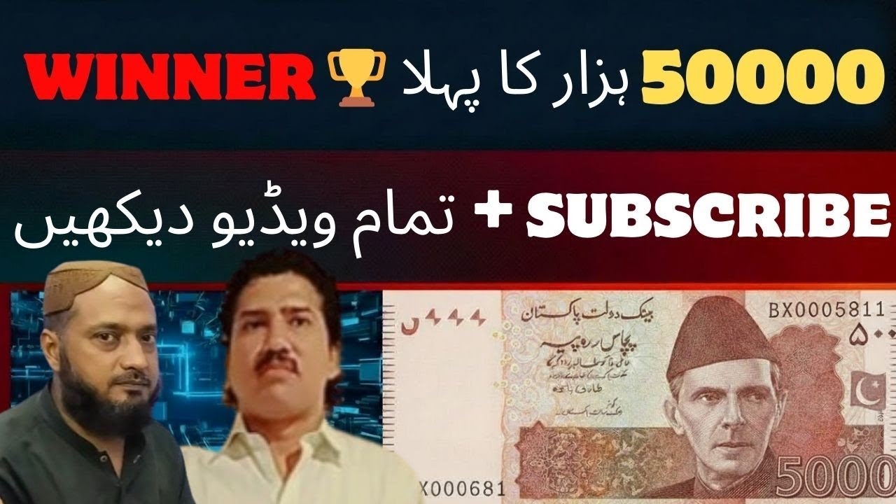 50000 Ka Winner Kaun? 🏆 Tamam Video Dekhein | Big Prize Announcement | Subscribe Now