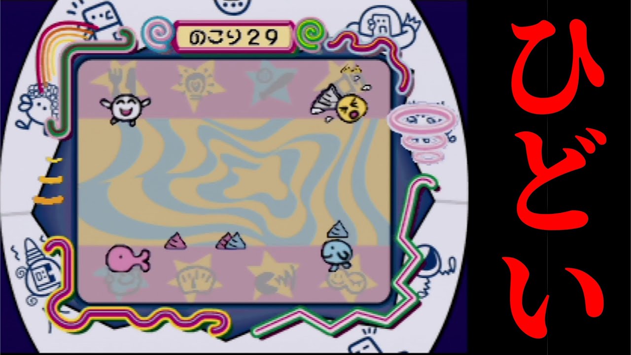 26年前のたまごっちがひどすぎる