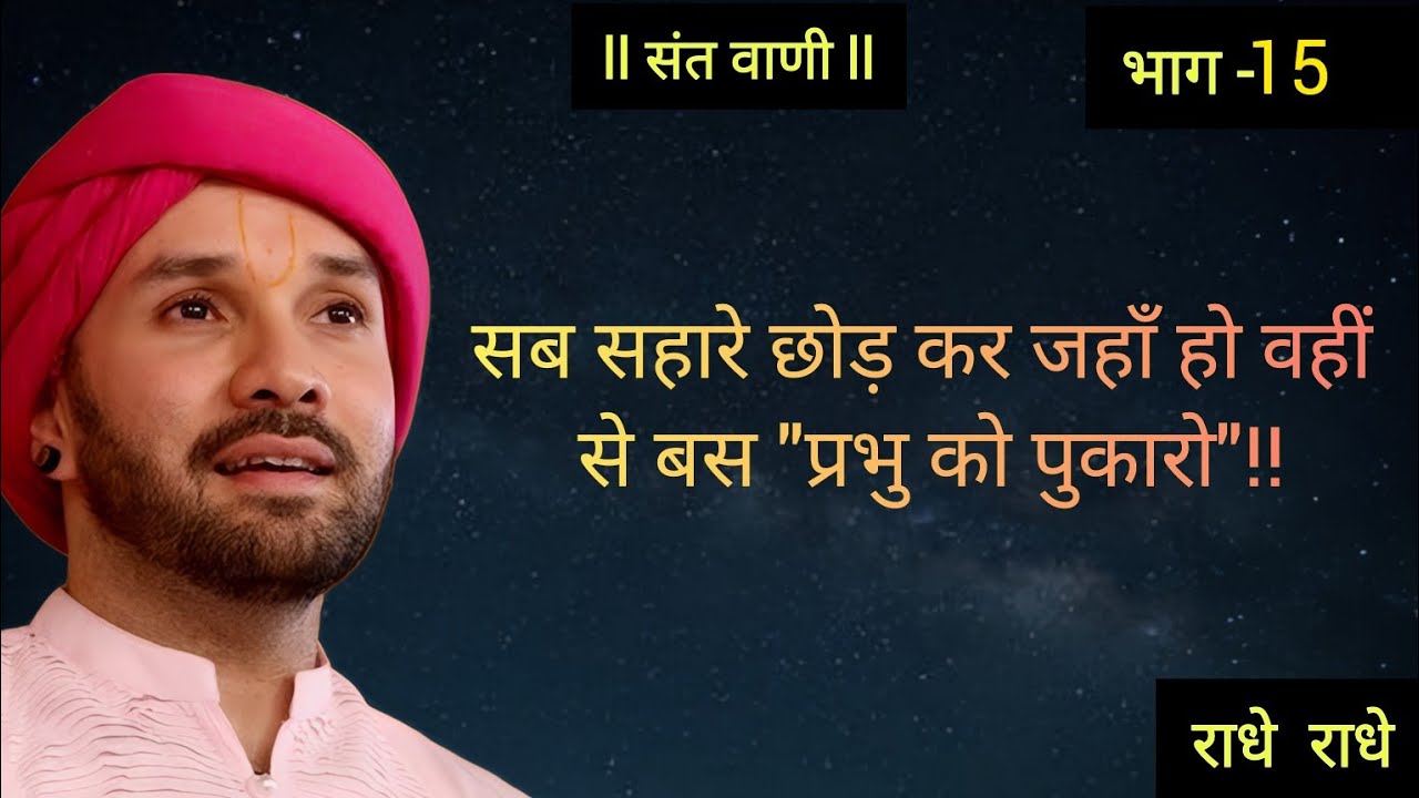 सब सहारे छोड़ कर जहाँ हो वहीं से बस 