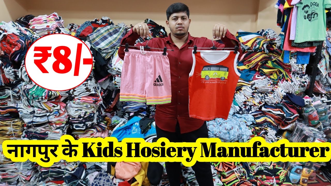 Arafat Garment Nagpur / kids hosiery manufacturer in Nagpur | Mega t-shirt, Chadda, Nikar, hosiery,