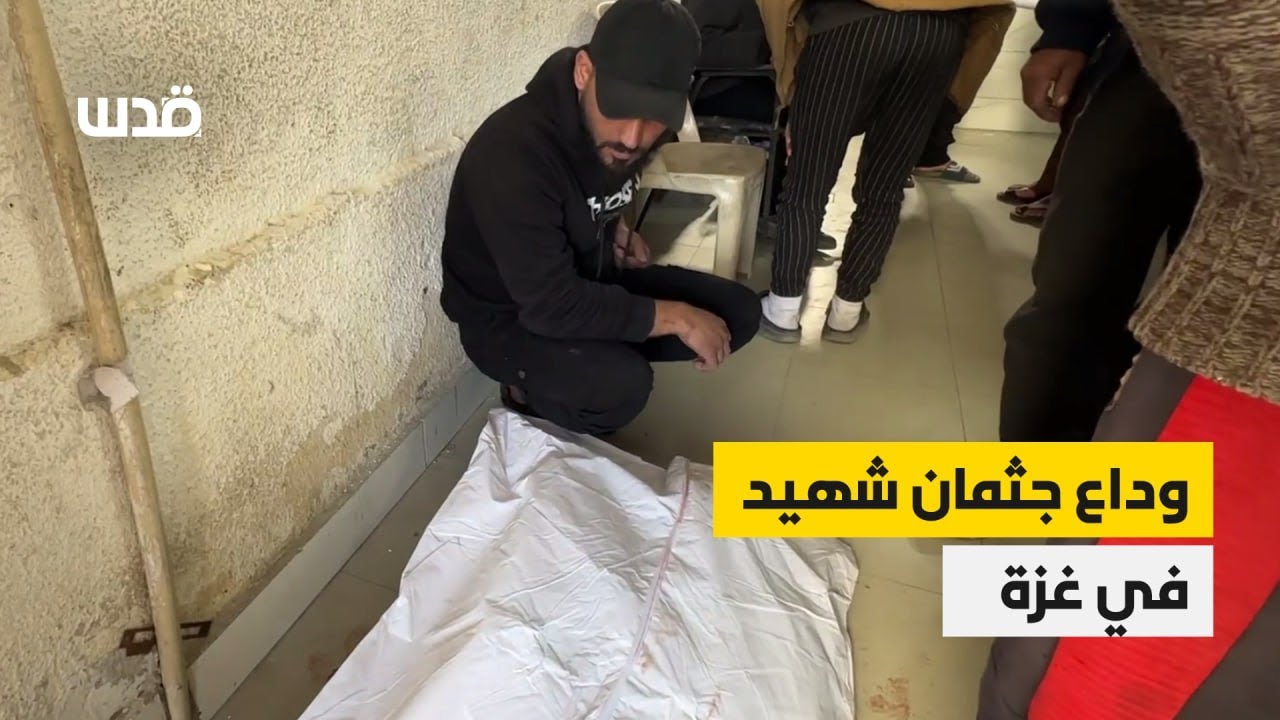 وداع حزين الشاب يوسف الريفي، بعد ارتقائه بنيران الاحتلال في حي التفاح شرق مدينة غزة.