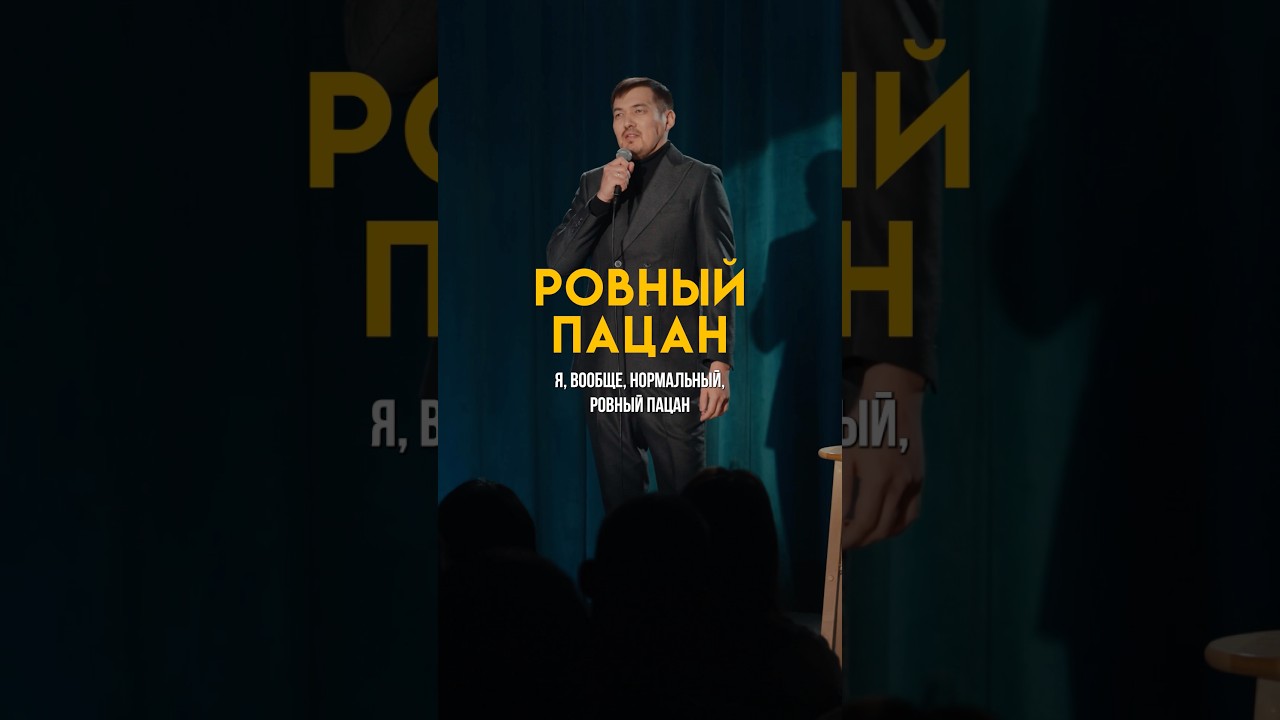 Сункар Жаксыбаев - весь монолог на канале