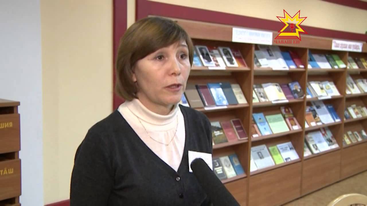 Г. Волкова халалланĕ курав