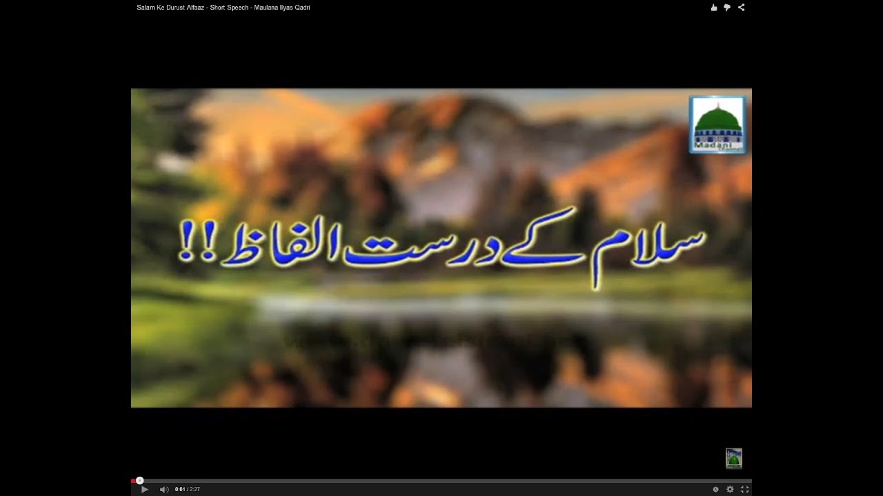 Salam Ke Durust Alfaaz - Short Speech - Maulana Ilyas Qadri