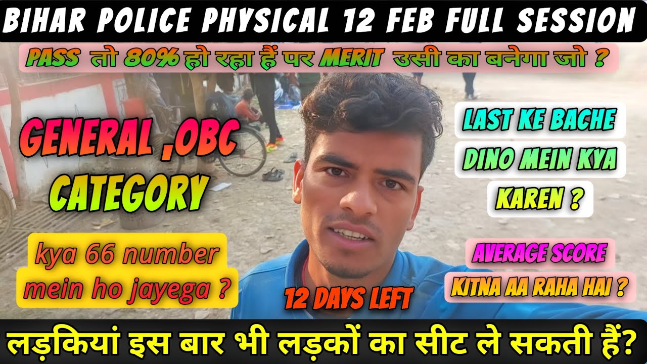 Bihar police physical 12 feb full workout running ,high jump, practice session 🔥 #biharpolice