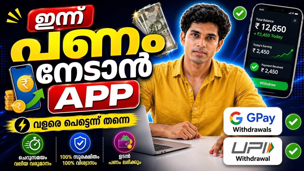 Telegram ഉണ്ടോ പണം കിട്ടും_ Money Making Apps Malayalam
