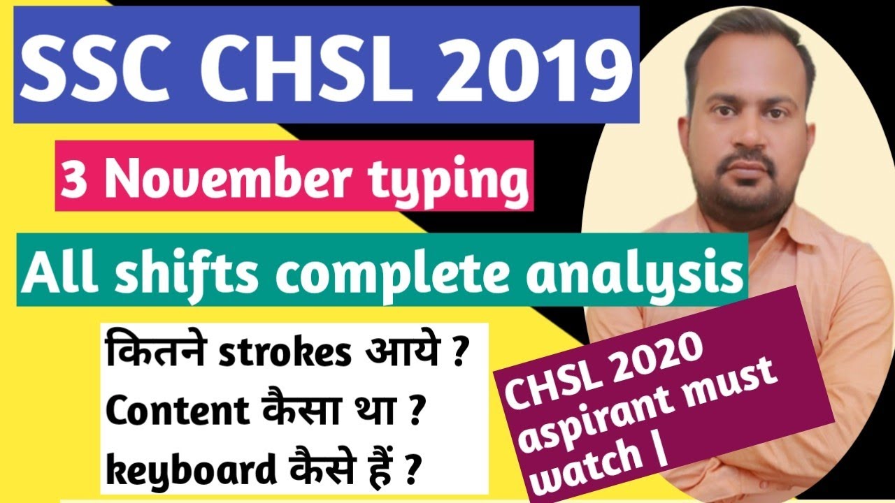 SSC CHSL 2019 | 3 November typing all shifts complete review and all doubts | typing result kab tak