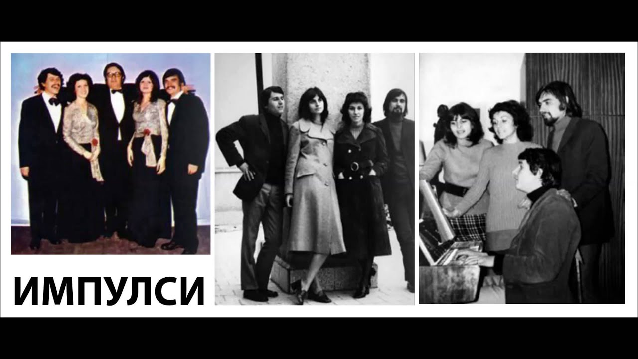 Impulsi - Den, ljuben, bezpovraten