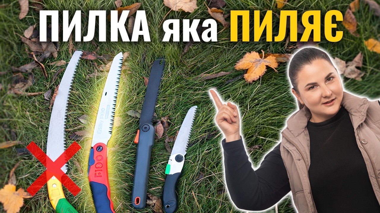 Silky 26 секунд, Gruntek 4 хвилини — тест 8 садових пилок.