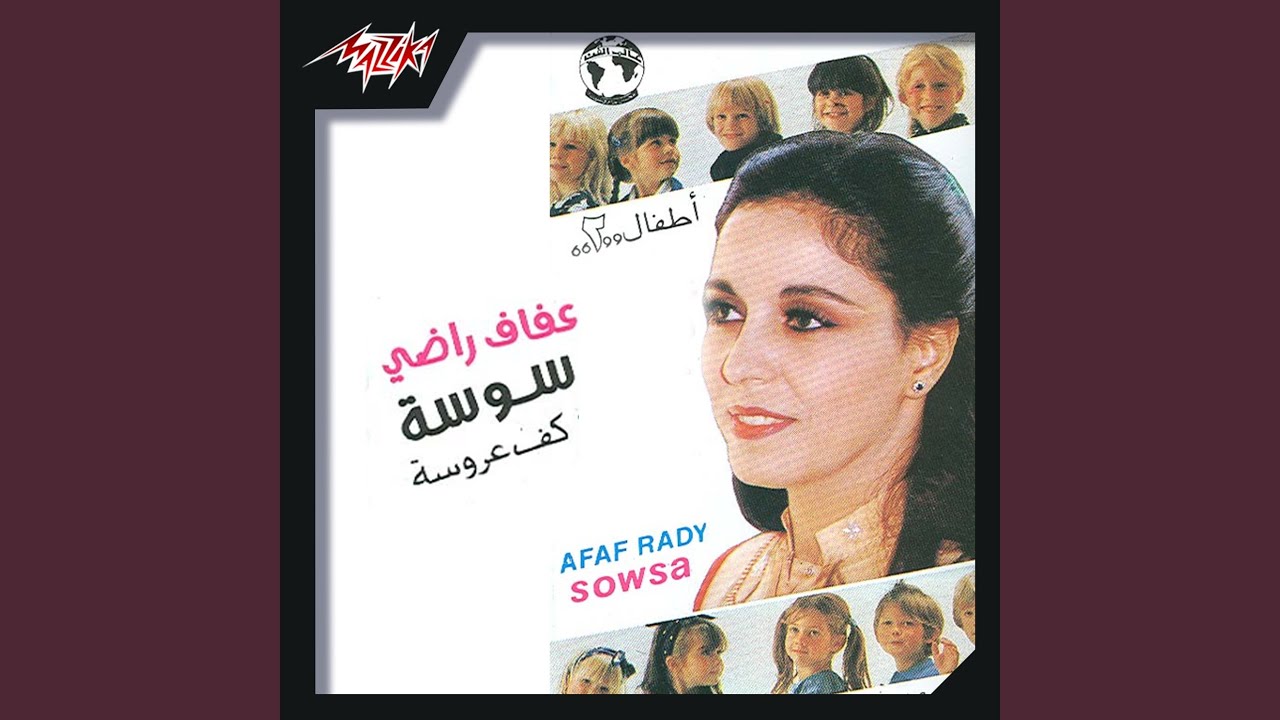 Eshy Ya Donya