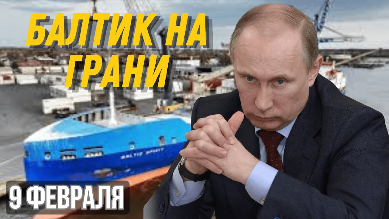 ЗАХВАТ BALTIC SPIRIT: ЧТО СКРЫВАЕТ ЭСТОНИЯ И ПОЧЕМУ ВЕСЬ БАЛТИК НА ГРАНИ КАТАСТРОФЫ?