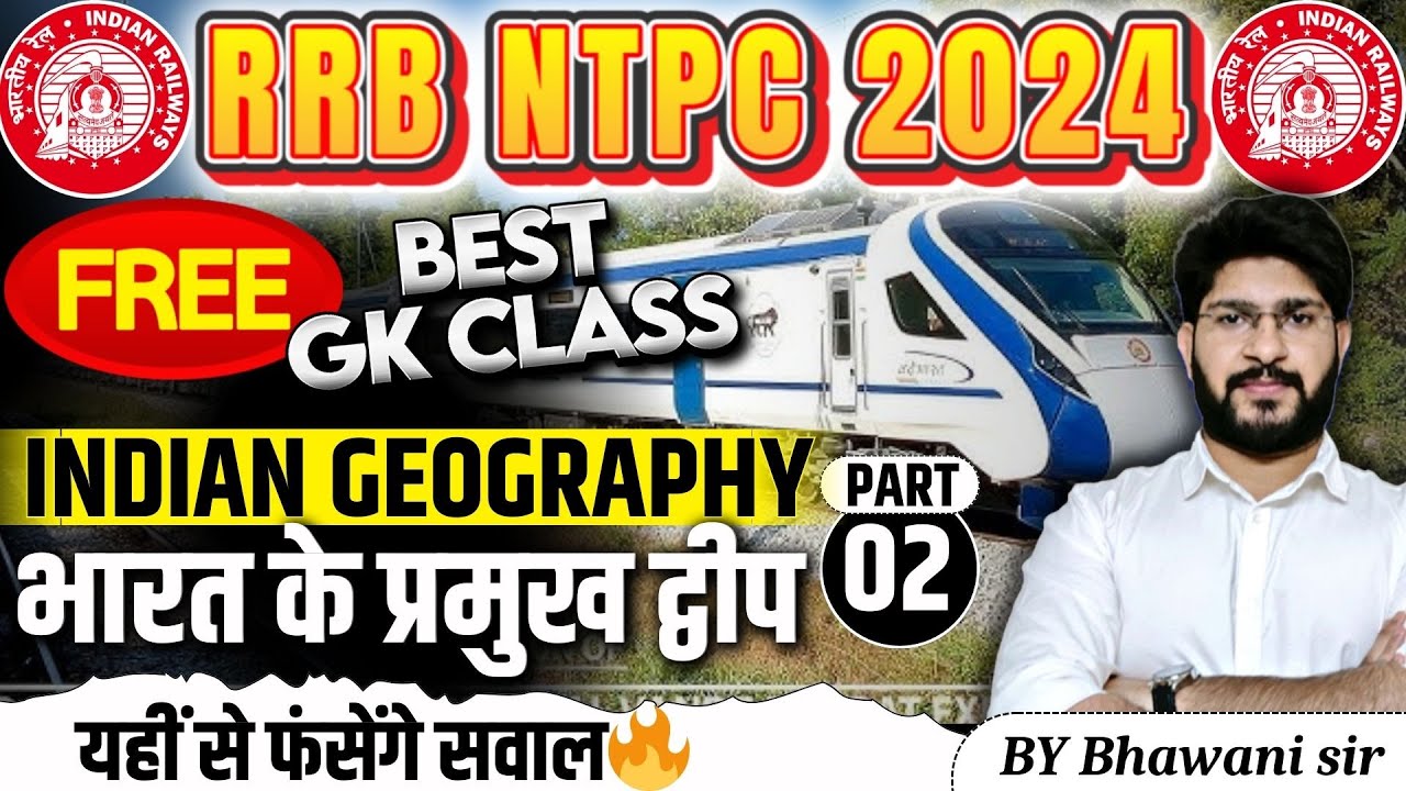 RRB NTPC Exam 2024| Indian Geography-Major Islands of India-02|RRB NTPC GK Questions| by Bhawani sir