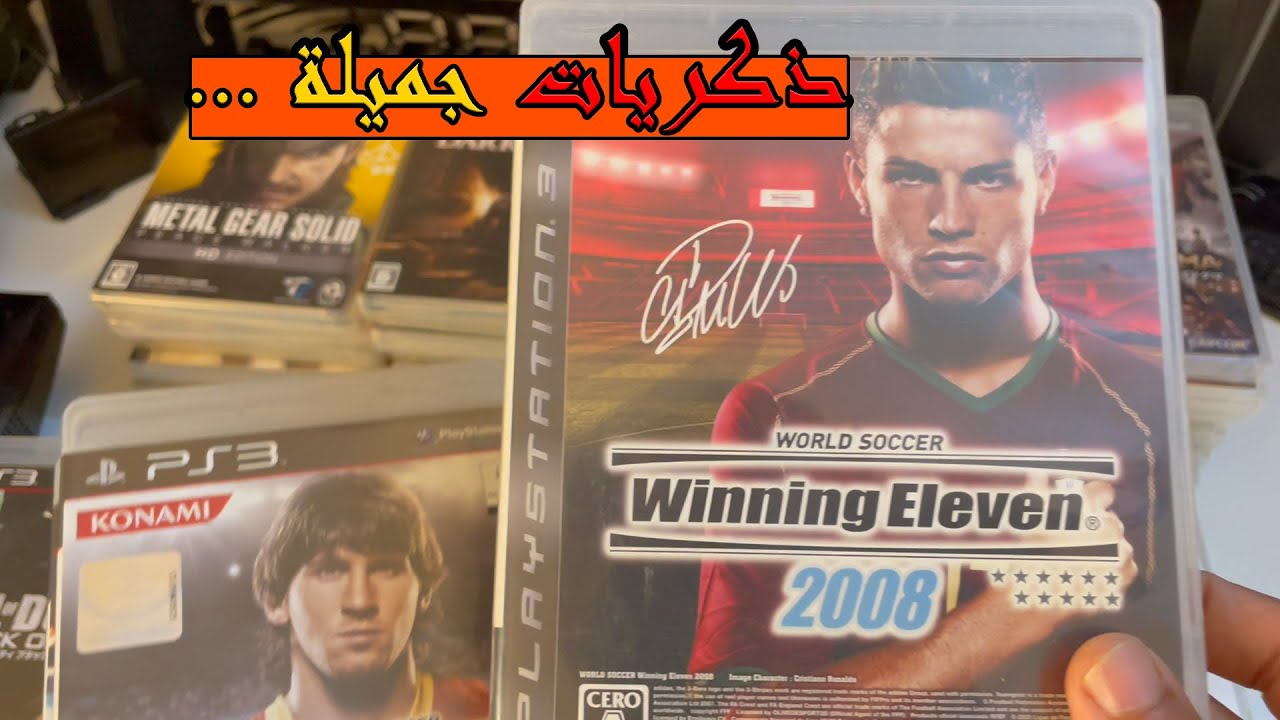 شريت بلايستيشن 3 مع خمسين شريط من اليابان وبسعر ماراح تصدقة !! - ZenMarket