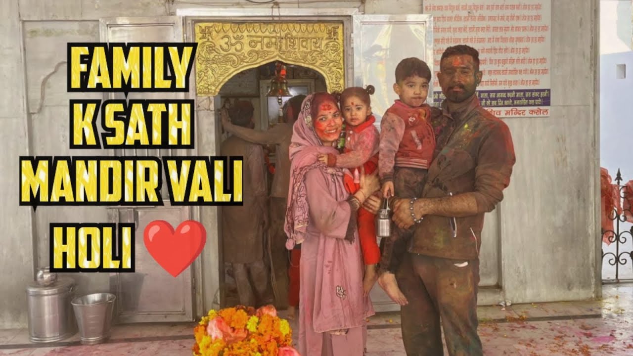 Kanha Ji Se Shuruaat 🙏Mandir Wali Holi ❣️ #HoliVlog #FamilyVlog #MandirVlog #JaiMataDi #Bholenath 