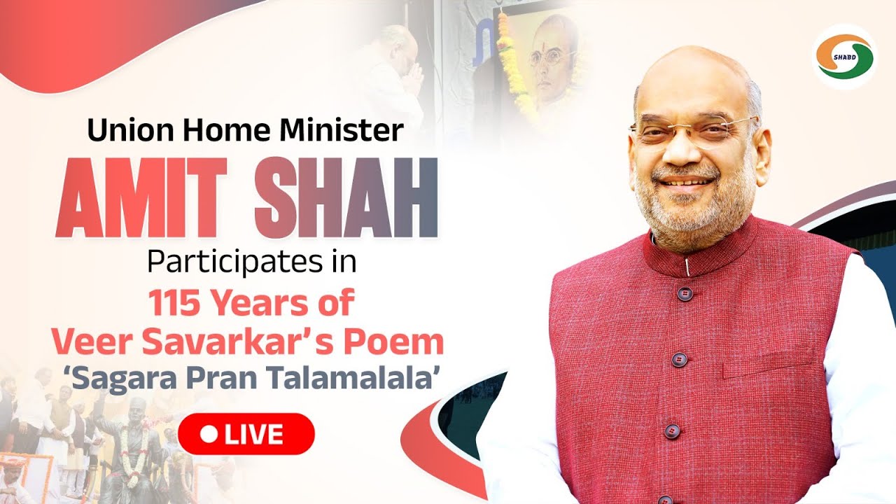 LIVE: HM Amit Shah Participates in 115 Years of Veer Savarkar’s Poem ‘Sagara Pran Talamalala’