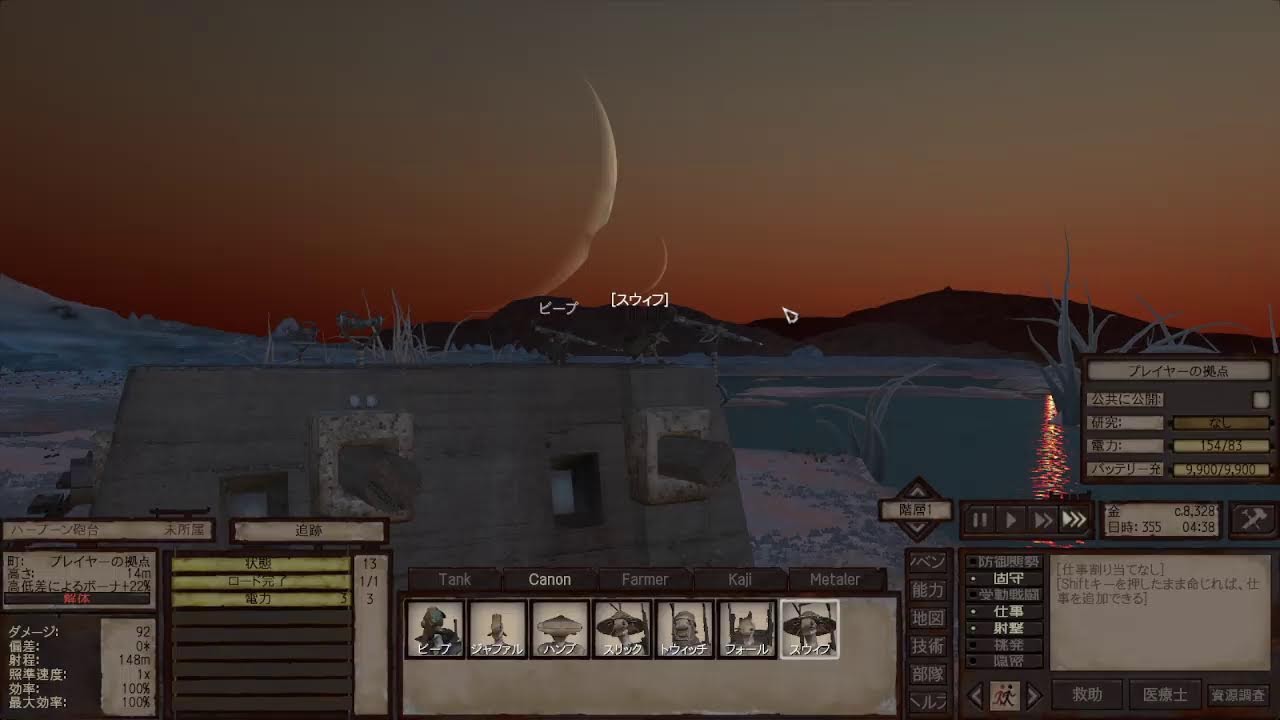 Kenshi　本日のリゾート地ガット