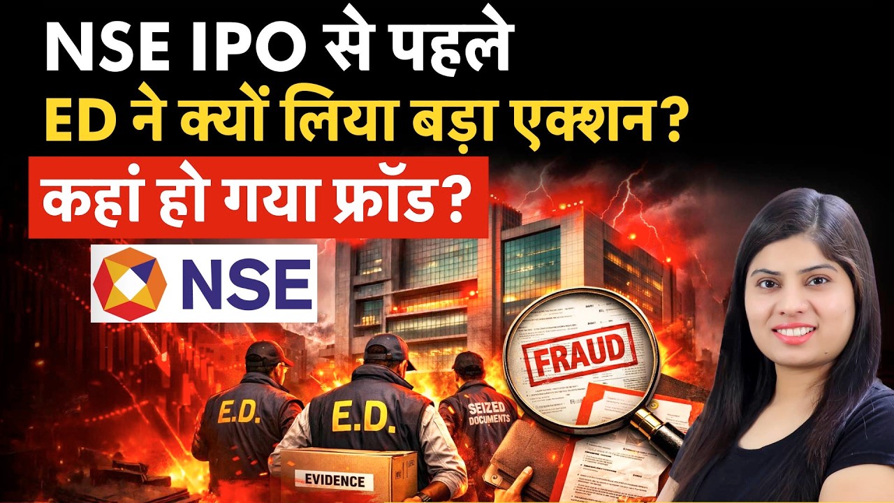 NSE Unlisted Share Price | NSE IPO से पहले ED ने की छापेमारी, अनल‍िस्‍टेड शेयर का है मामला!