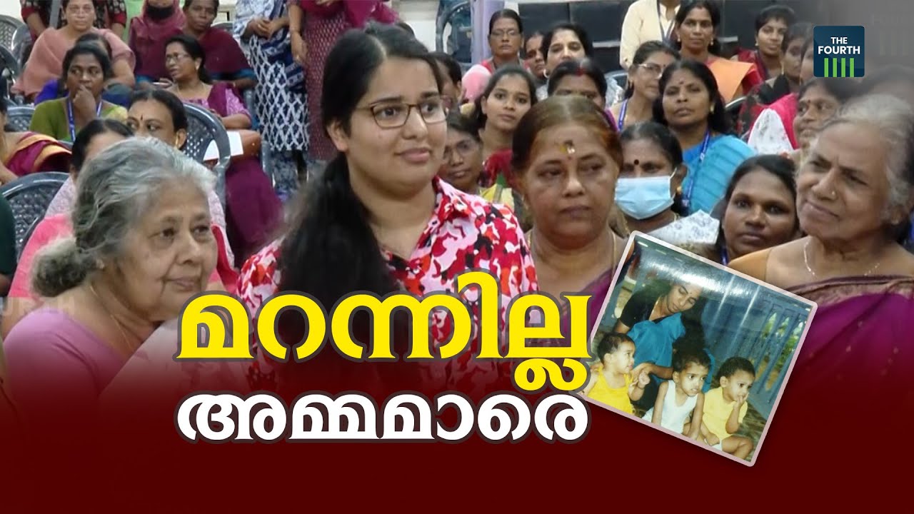 മറന്നില്ല അമ്മമാരെ | Adopted Child | Thycaud | Thiruvananthapuram