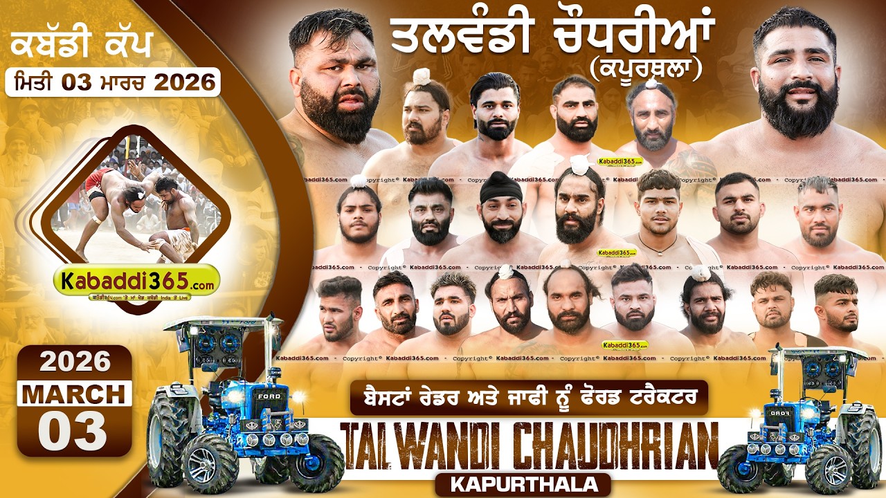 🔴 [Live] Talwandi Chaudhrian (Kapurthala) Kabaddi Cup 03 March 2026 | Kabaddi Live Today