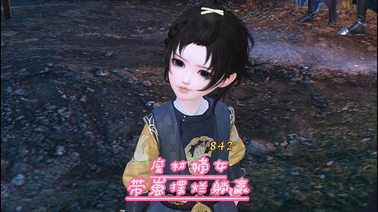 【废柴嫡女带崽摆烂躺赢】第八百四十二集#原创动画 #二次元