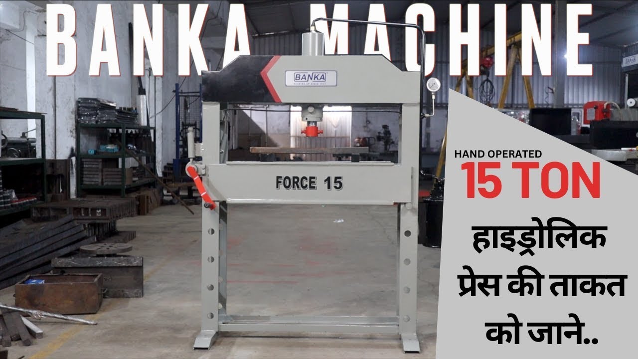Hydraulic Press Machine 15 TON - Capacity - Rs.65000 - Banka - Call 93770 93780