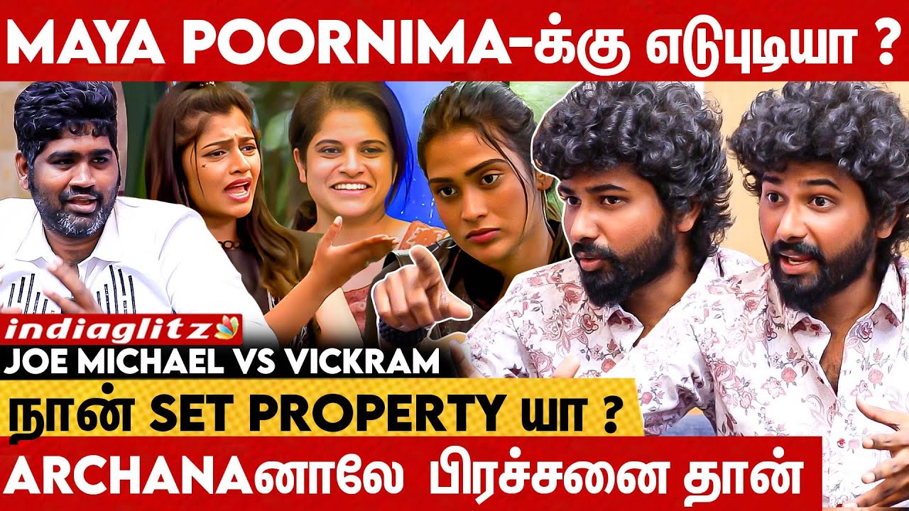 எனக்கு பயங்கர கோவமா இருந்தது - Vikram Exclusive | Maya, Archana | Bigg Boss vs Joe Michael