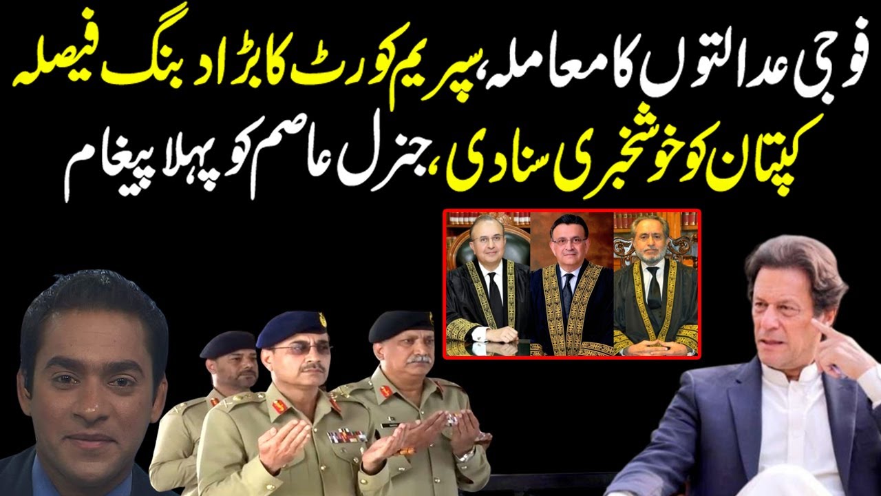 Supreme Court hearing important case about Imran Khan | Exclusive by Rizwan Ashraf