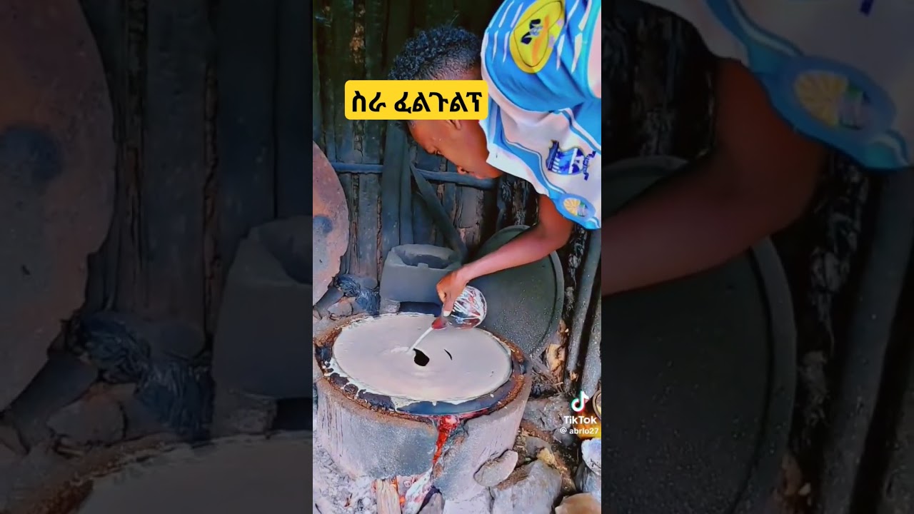 ስ ራ  ፈላጋው