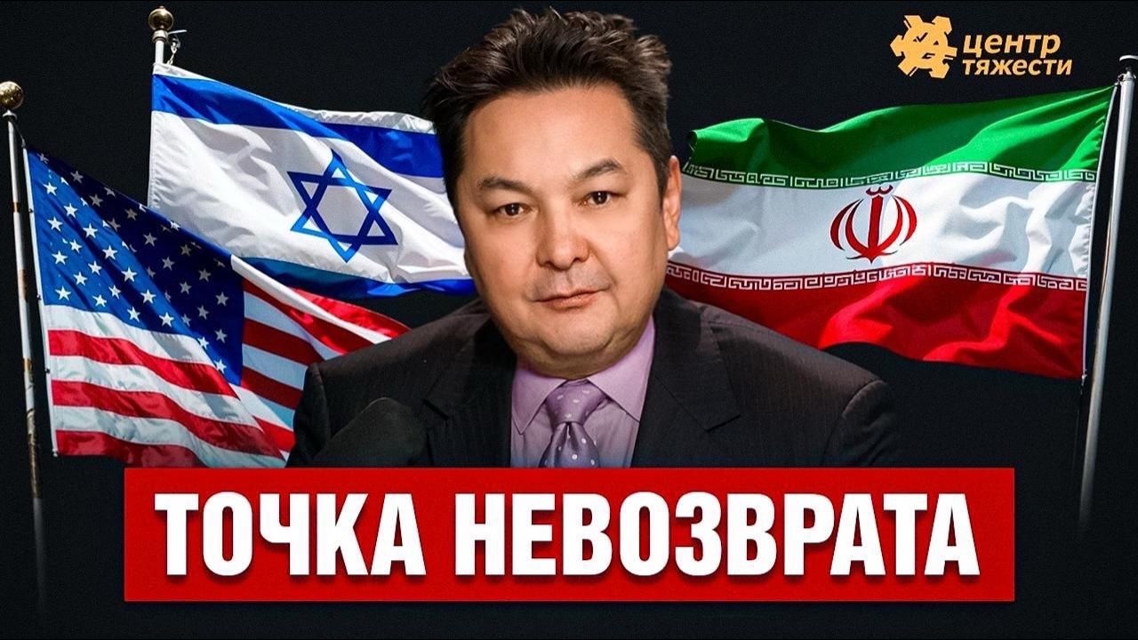Точка невозврата