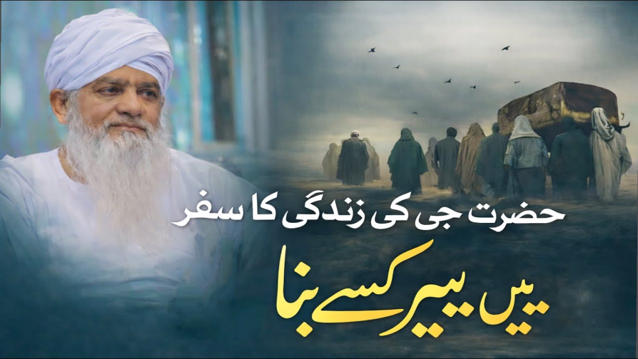 Hazrat Ji Ki Jindagi Ka Safar || Main Peer kaise Bana