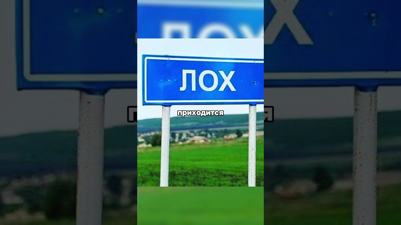 В селе Лох постоянно воруют знак